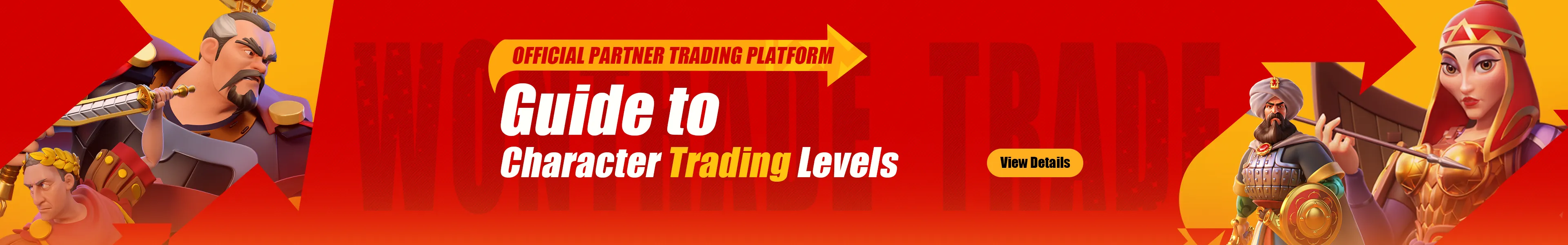 官方交易行 账号迁移层级说明